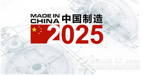中国制造2025A