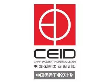 “中国优秀工业设计奖”是经中央批准